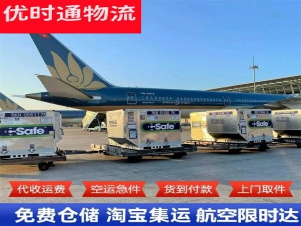 突泉到葡萄牙空运加急专线